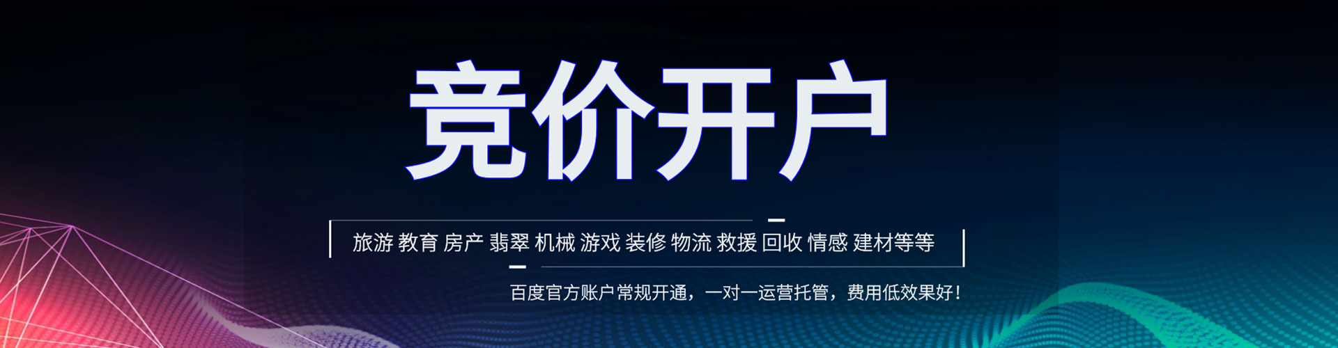 安塞百度推广代理